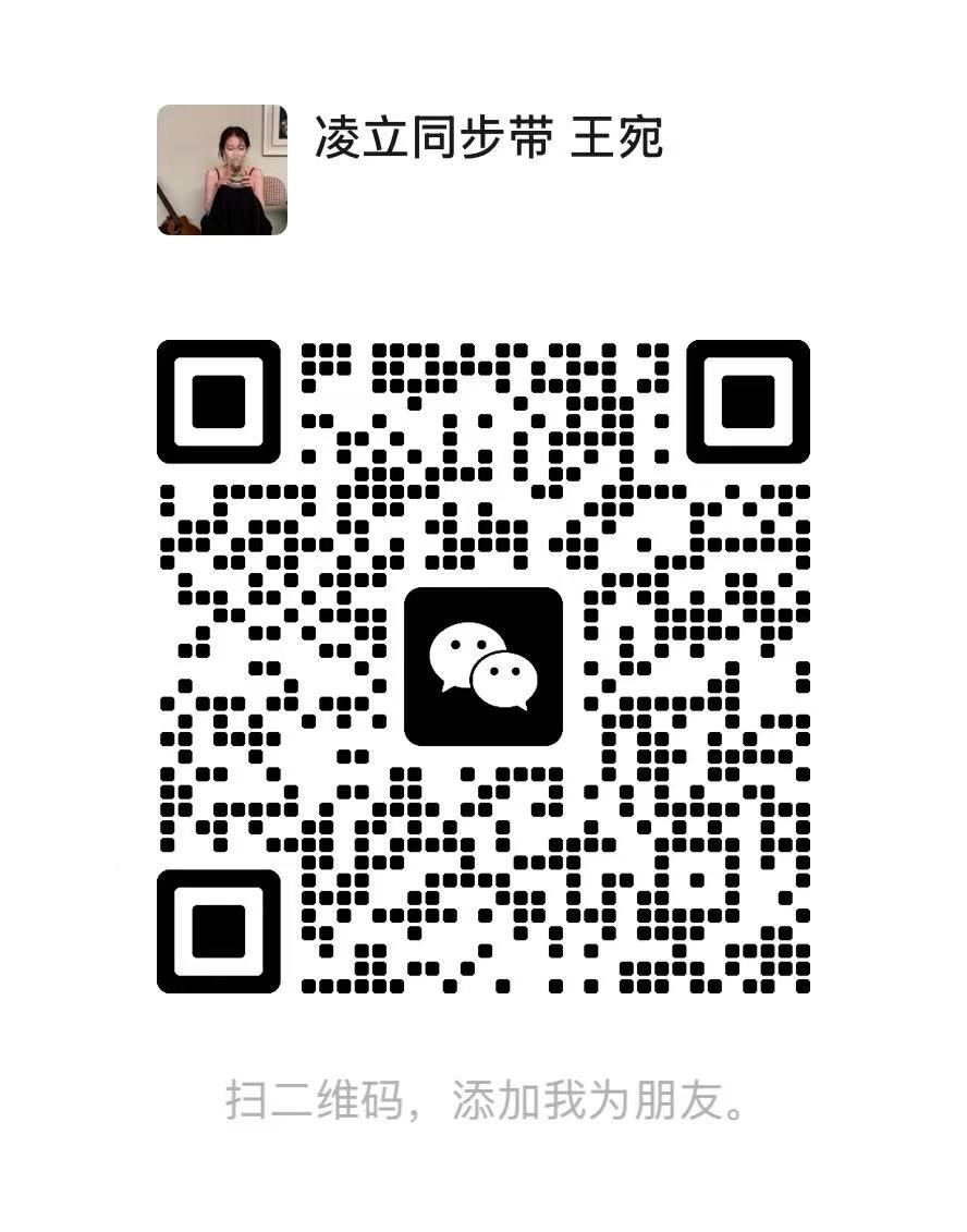凌立同步带销售王宛微信二维码